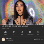 얘들아 내가 뷰튜버 한분 추천 해줌 ㅜㅜ