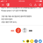 [EXO] 이게 <b>반대</b>300개 먹을글이냐