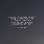 [드루와] 자격지심있는 애들 겁나 싫어
