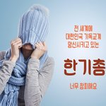 혹시  알고  계신<b>지요</b>?