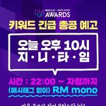 [방탄소년단] RM <b>mono</b> 실총 때 덕질성 글 금지!!!