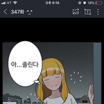 웹툰 <b>회차</b> 제목 이런거처음보네ㅋㅋㅋ