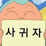[댓글부탁해] 나 학교 남자후배랑 사귀게 됐어ㅠㅠ