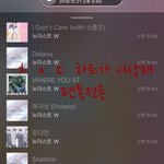[뉴이스트] ㅊㅇㄷ 하트가 <b>이상해</b>
