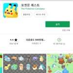 [댓글부탁해] <b>포켓몬</b> 퀘스트 재밌어?