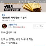 남자들은 다 그짓에 <b>미침</b>