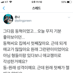 [NCT] 첫째 <b>어리둥절</b>