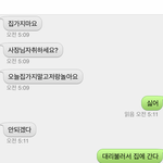 새벽에 랜챗에서 초딩이랑 상황극 <b>조짐</b>
