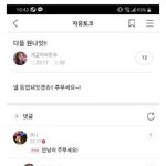 [드루와] 프듀 아이즈원 팬카페 <b>참사</b>