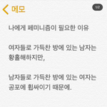 [19] 여자에게 <b>페미</b>가 필요한이유 이게ㄹㅇ이다