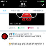 [EXO] 짹업뎃 <b>개느림</b>