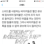 [EXO] <b>영어</b> 해석