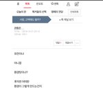 웃긴거뜰. . .지네 얘기하는 줄 아나? ㅋ