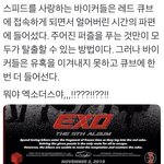 [EXO] 뭐임 엑소 오도바이 <b>동호회</b> 모임이냐ㅋㅋㅋㅋㅋㅋㅋㅋㅋㅋ