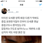 [EXO] 오세훈 <b>중립</b>이란게뭔말이냐