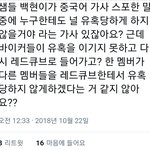 [EXO] <b>레드</b>큐브와 가사 궁예