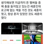 [EXO] 파워때 궁옌데 세훈이 중립자 <b>확실</b>하네