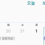 [EXO] 오도바이 9:25 <b>음력</b>으로 하면 컴백날짜래