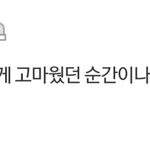 [드루와] 평생 못 잊을 만큼 고마웠던 썰 풀고가