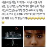 [EXO] 야 블랙펄 <b>티저</b> 보고 착안해낸거면 스엠ㄹㅇ칭찬