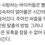 [EXO] 근데걍 시간이 멈췄다거나 <b>역행</b>을 표현하려고 프로즌쓴거임