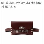 [EXO] <b>Wow</b>변백현 가방이래