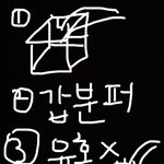 [EXO] <b>탈출</b>했다는 말이 없는데 어쩌라는거지?