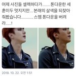 [EXO] 톤다운 씹에<b>바다</b>