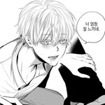 [<b>BL</b>] 유진 서브커플 ㄹㅇ 개좋아