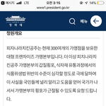 [댓글부탁해] 피자나라치킨공주 <b>본사</b> 갑질 도와주세요 ..