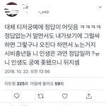 [EXO] 궁예 <b>고나리</b>보다 이 게 더 문제라서 난리난거