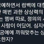 [EXO] 근데 <b>애초</b>에 엑톡은 궁예가지고 뭐라하는애들 없었음ㅋㅋㅋ