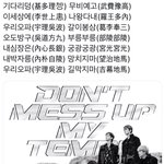 [EXO] 우리오파 <b>길막</b>지마