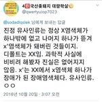 [드루와] 트페미의 유전자론
