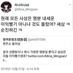 [드루와] 너무 당당한 트위터 <b>페미니스트</b>