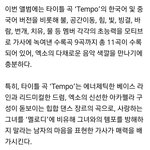 [EXO] 곡<b>설명</b>만 봐도 개오진다는거 알겠음