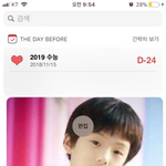 [NCT] ㅅㄷ <b>감기약</b> 먹고 박카스