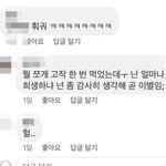 [<b>댓글</b>부탁해] 얘네 커플 사귄지 550일정도됐는데 <b>상태</b>어떰