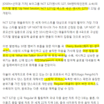 [NCT] 127 디지털 앨범 사과 뮤직에 공개