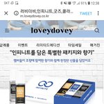 [인피니트] 토기들아 잉피 <b>향수</b>