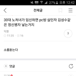 [개깊은빡침] 취업싸이트 닥취<b>익명</b>게시판고발