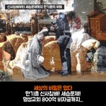 <b>명성</b>을 얻더니~ 냄새 난다. 냄새!!