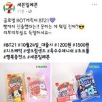 [방탄소년단] 비티 띠부띠부씰 콜라보!!!