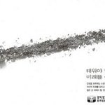 [드루와] 올리브영 <b>인조</b>속눈썹 써본사람??
