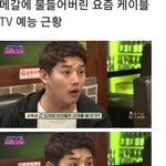 [드루와] 메갈에 물들어버린 요즘 케이블 TV 예능 근황