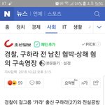 구하라남친 구속<b>영장</b>발부