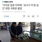 [드루와] 강서구<b>pc</b>방사건 온도차에 놀란 여초카페