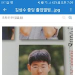 [조언부탁해] <b>김성수</b> 중,고등학교 졸업앨범이래