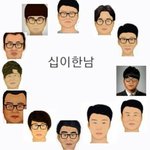 <b>일빠</b> 한남새끼야 여기 왜 자꾸와?