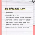 [드루와] 난 <b>내</b>가 <b>내</b> <b>취향</b>으로 생겨서 너무 좋음